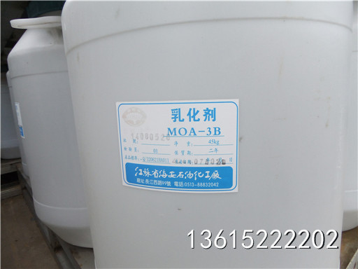乳化剂MOA-3B
